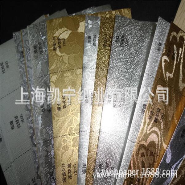 Supply 120 grams of gold and silver card paper pressure paper gold…