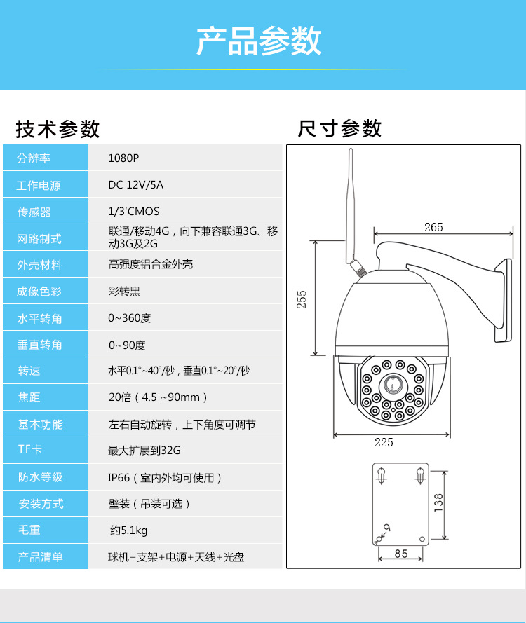 V20-4G（200万新外观)_09