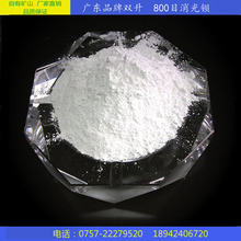 【厂家直供】重晶石粉防辐射、建筑材料硫酸钡、耐火防腐硫酸钡