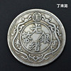 39mm Ding Wei Shuanglong One or two silver dollars silver coins pure white copper high simulation can sound the Guangxu silver coin imitation crafts