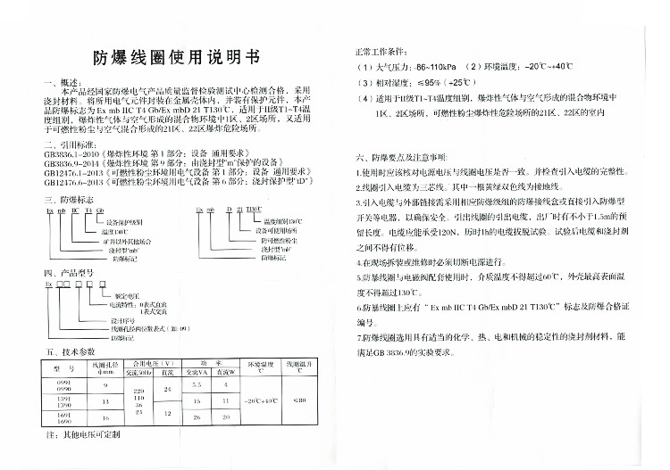 不锈钢详情---副本---副本_13