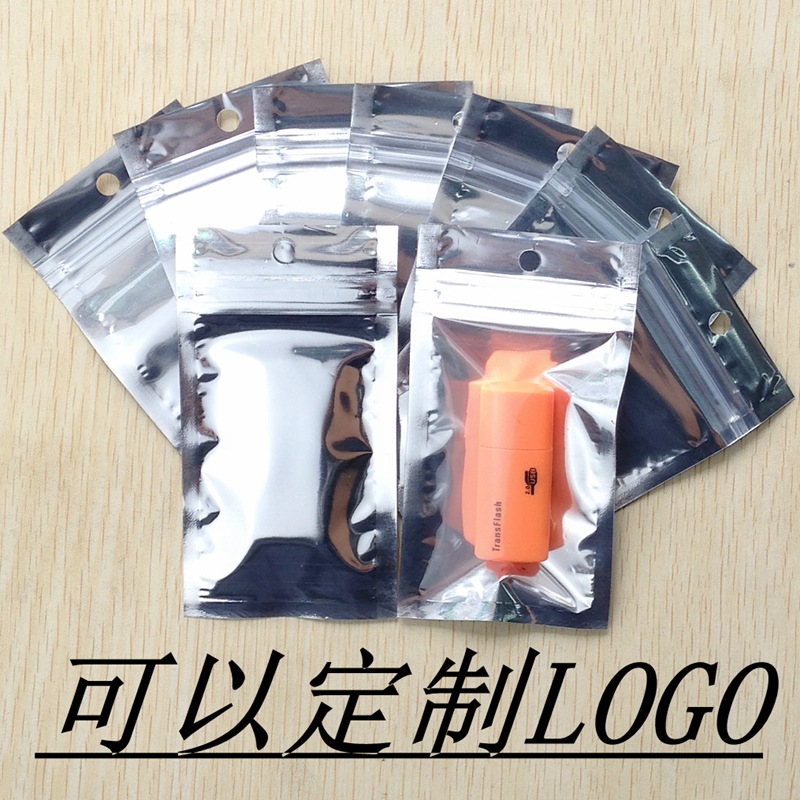 镀铝阴阳骨封口袋/包装袋/自封袋/手机配件袋/镀铝拉链6CM*11CM