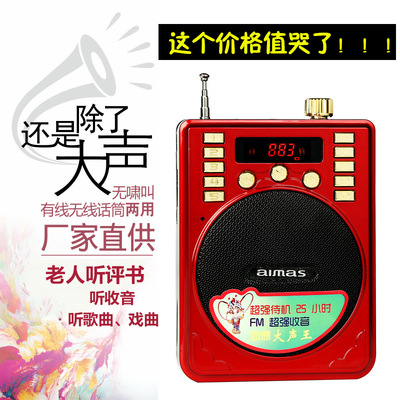 109 Guide teaching Megaphone Walkman the elderly an amplifier Insert card radio Plug-in speaker