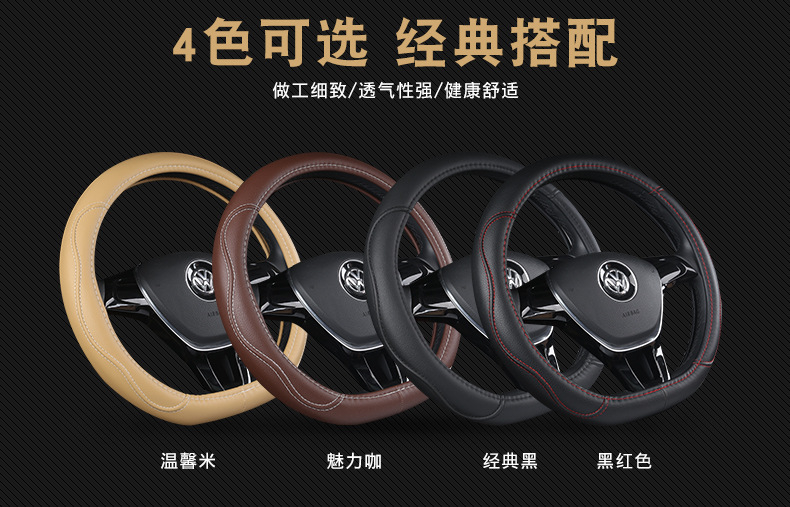 New steering wheel cover four seasons leather handle cover summer D-type steering wheel cover summer steering wheel cover handle cover
