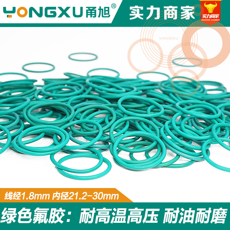 氟胶O型圈内径21.2/22.4/23.6/25/25.8/28/30*1.8mm耐高温耐油