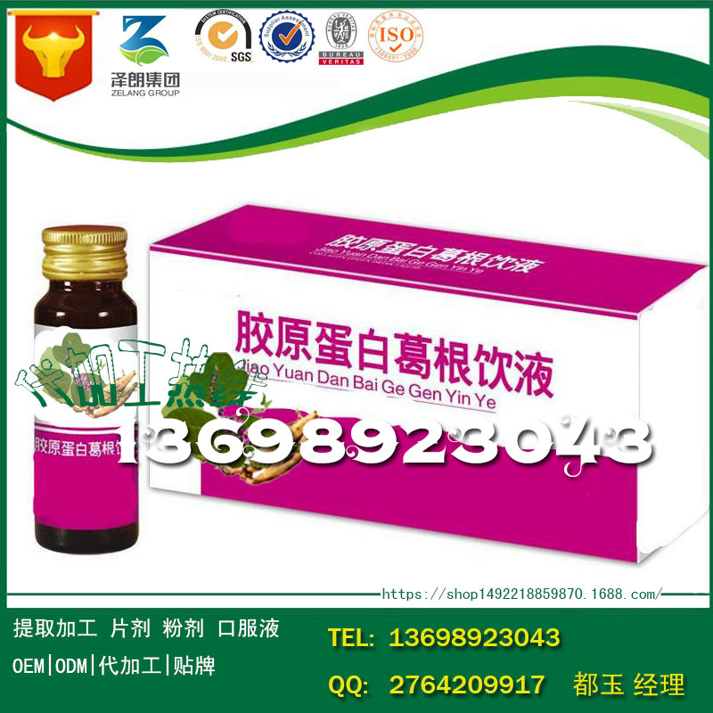 baidu饮品葛根饮料