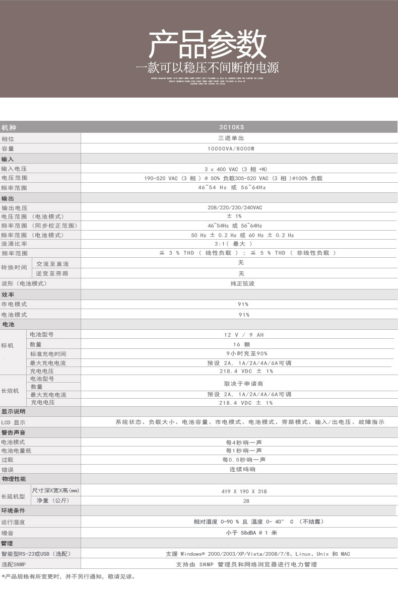 高频三单10KVA_03