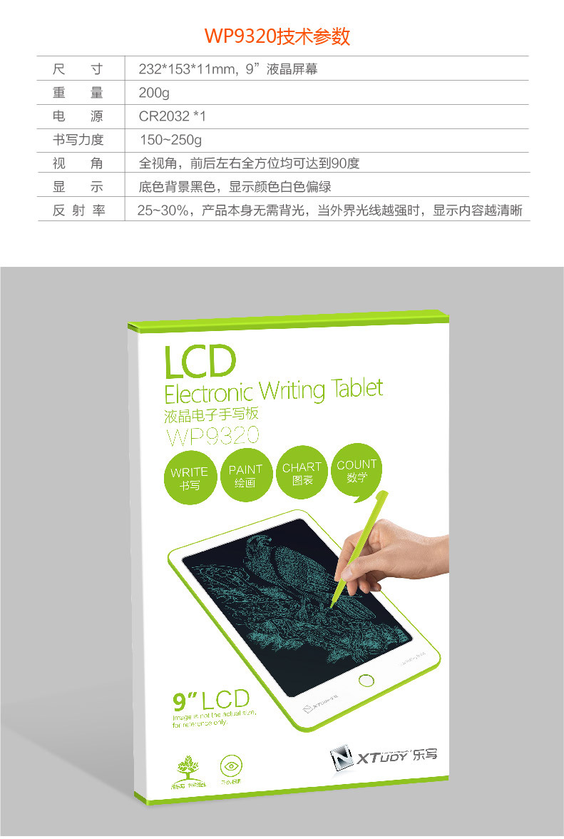 WP9320-阿里巴巴OEM-01_07