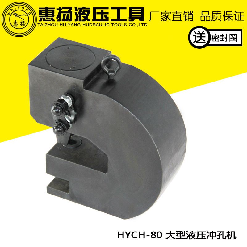 惠扬液压冲孔机特大双回路分离式电动铜铝排母线大型CH-80打孔器