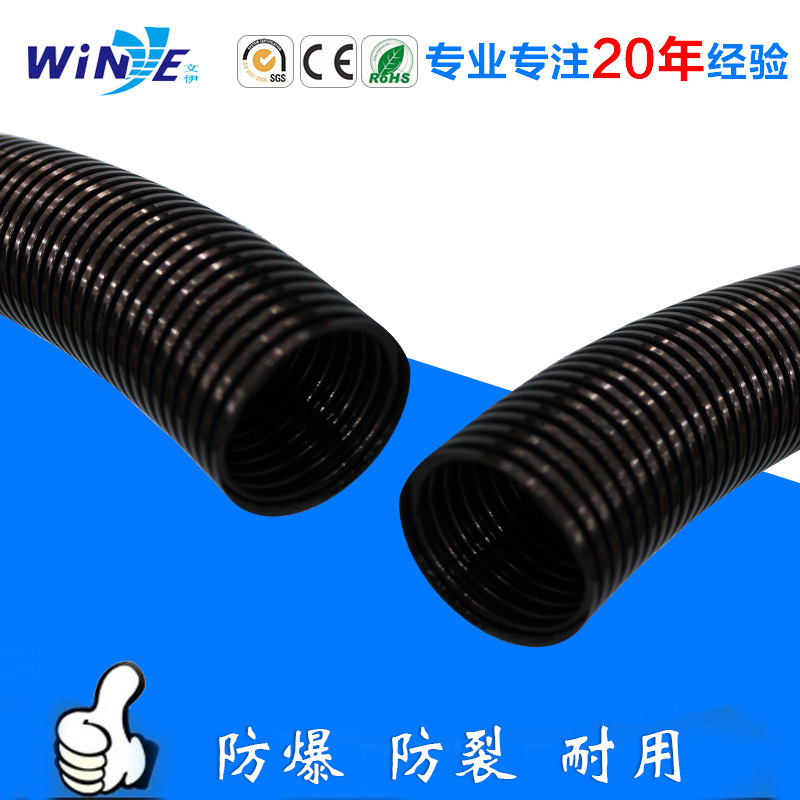 大口径软管-WINYE-PA12 系列阻燃重型波纹管，套管尼龙料