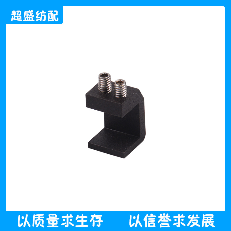 纺织配件钢扣扎片座B54562