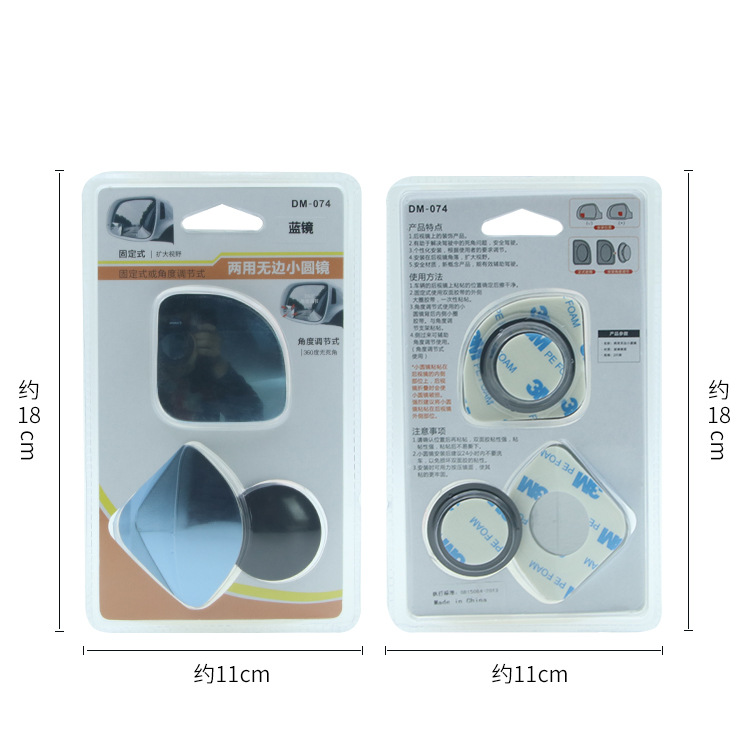 高清玻璃360度調(diào)節(jié)無邊框汽車小圓鏡無邊扇形盲點(diǎn)鏡廣角鏡DM-074
