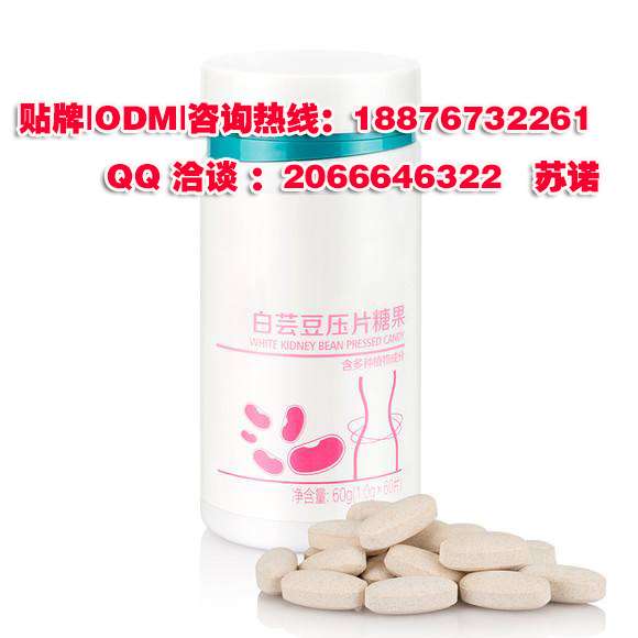 白芸豆压片糖果OEM(1)