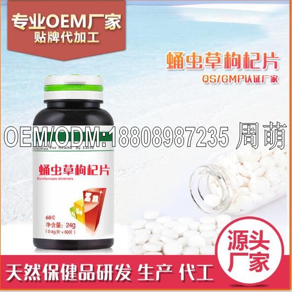 蛹虫草压片糖果4_conew1