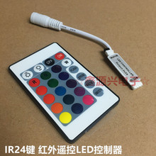 IR24ңLED RGB߲ʵƴɫ3*2A 12-24V