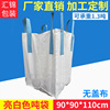 Manufactor supply Square Shape 90*90*110 Container,Ton bag,Space Bag,Large more favorable