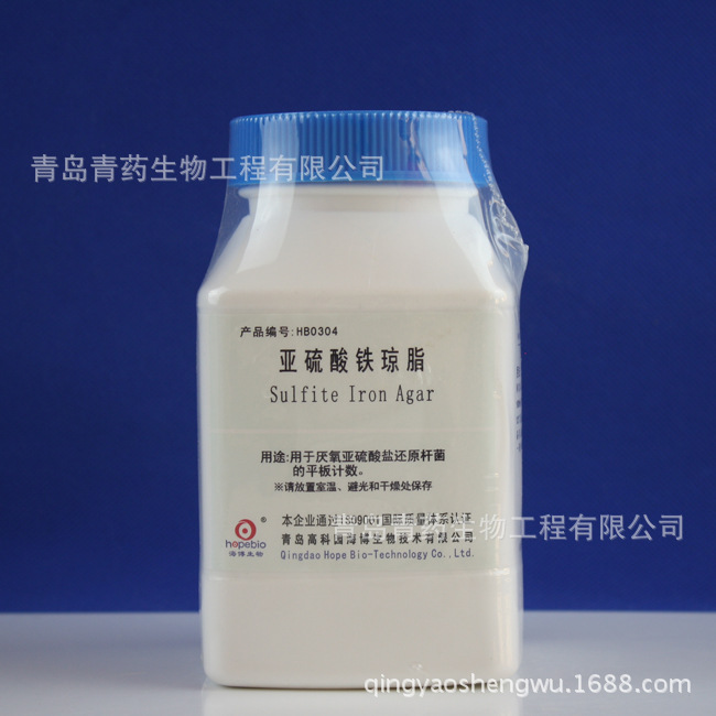 亚硫酸铁琼脂 HB0304 青岛青药培养基