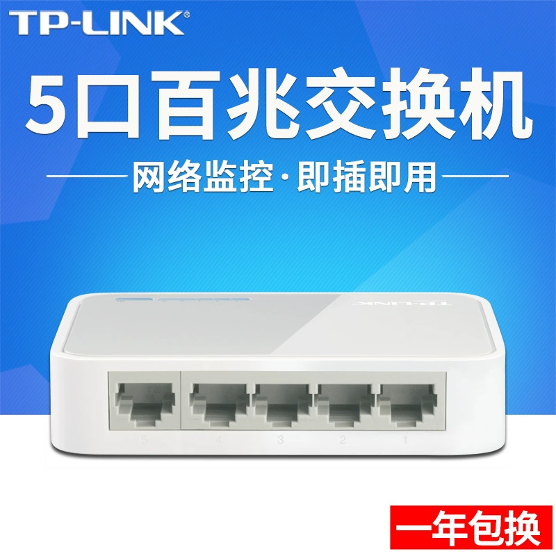 TP 5-портовый 100-мегабайтный коммутатор 4-портовый сетевой разветвитель для мониторинга домашнего общежития шунт TL-SF1005 +