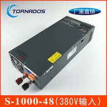 �����AC380vݔ��1000W48V20A����S-1000-48�_�P�Դ�ǘ˿ɶ���