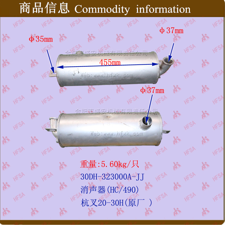 叉车配件批发 消声器(HC/490)  杭叉20-30H        