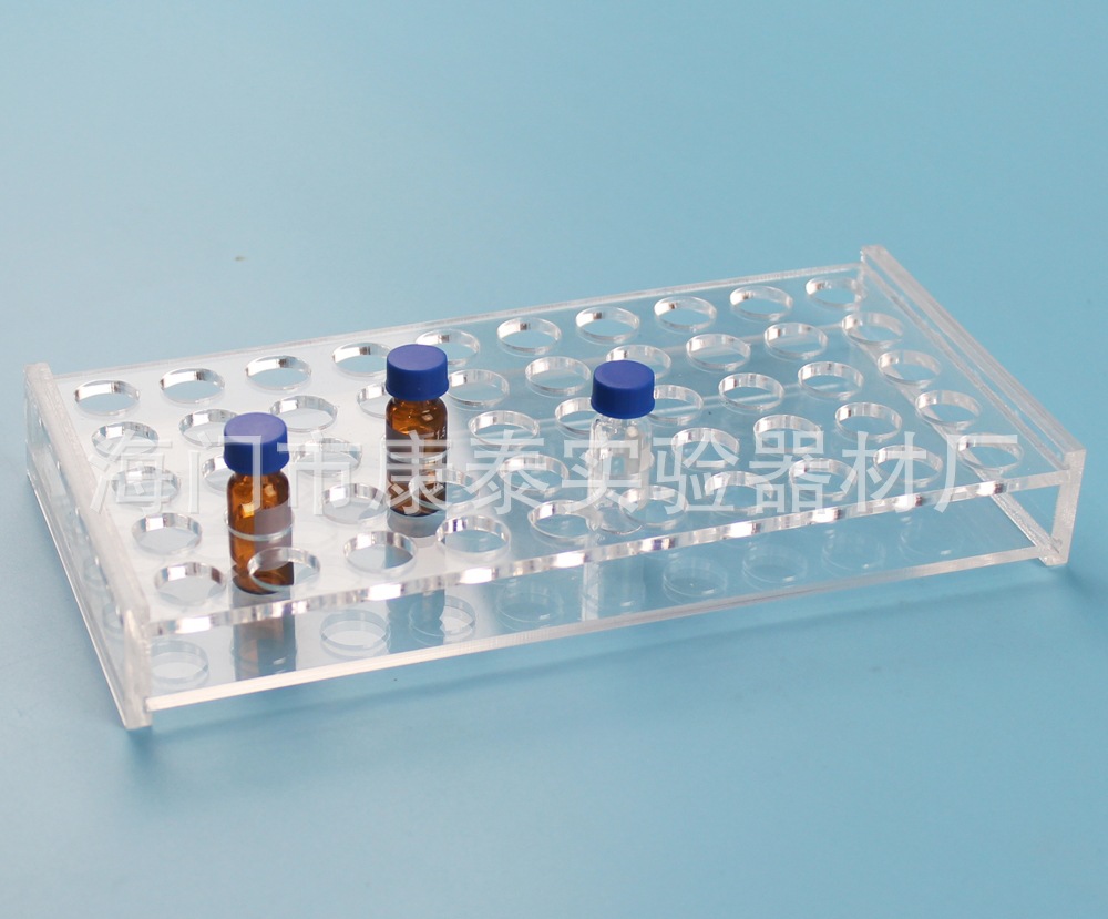 有机玻璃样品瓶架 进样瓶架子 试剂 冻干