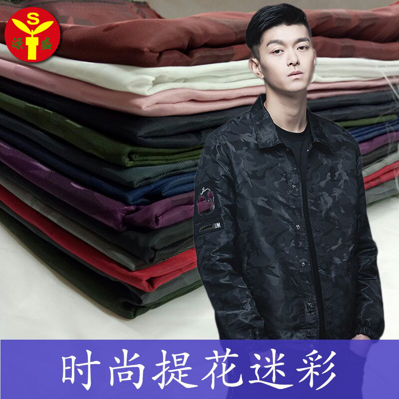 时装面料 提花迷彩 夹克风衣面料 鞋材箱包面料 厂家直供 箱包布