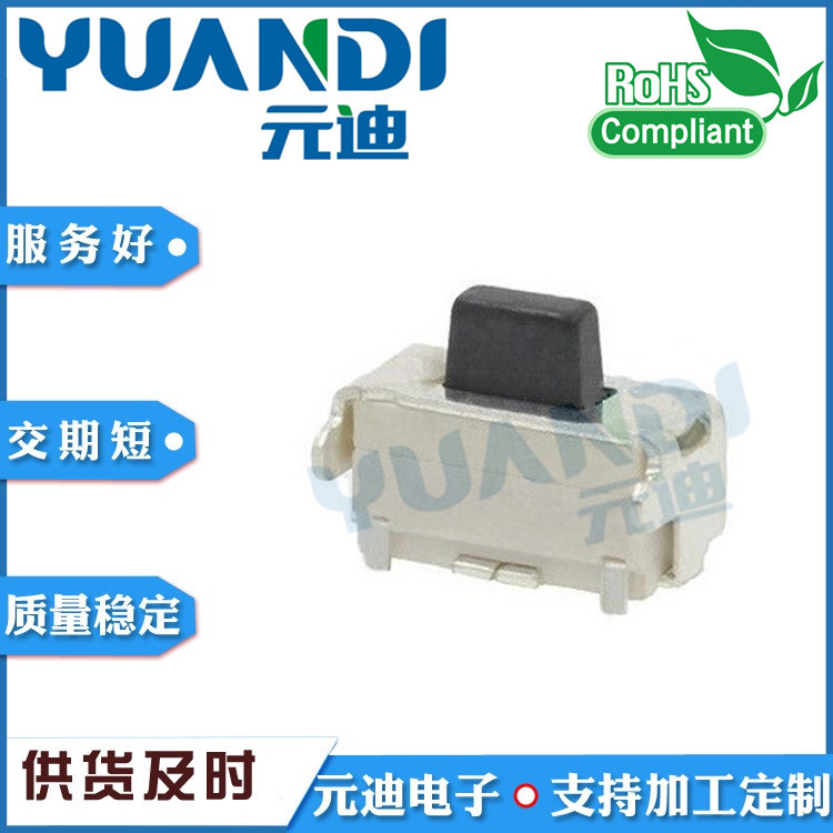 轻触开关TS-1042,侧按贴片开关，4.0*1.6*2.95贴片轻触开关