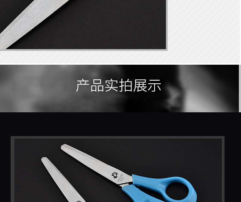 厂家直销 不锈钢办公剪 家用剪刀 办公室剪 diy手工剪纸剪详情7
