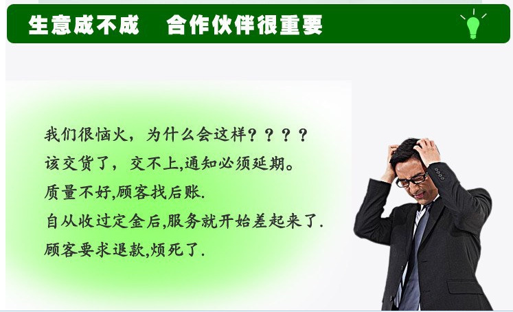 合作伙伴差