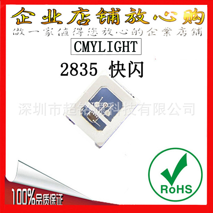 supply 2835RGB Flash 2835 Slow release patch LED Lamp beads Colorful band IC Light-emitting diodes