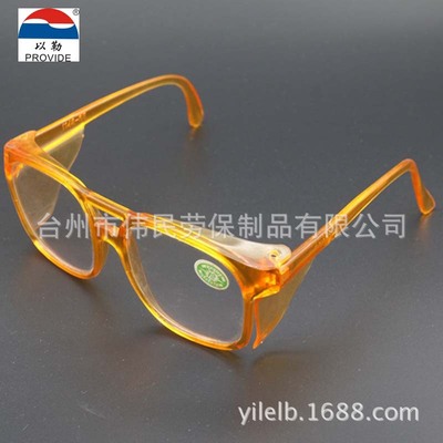 B1148劳保品供应以勒牌红架防铁屑防紫外线气焊电焊眼镜护目镜