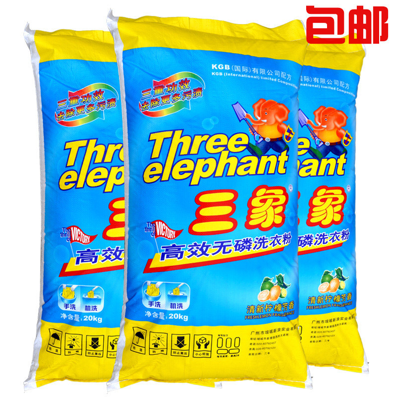 厂家批发三象洗衣粉直批20kg40斤工业粉酒店工厂饭堂劳保漂染专用