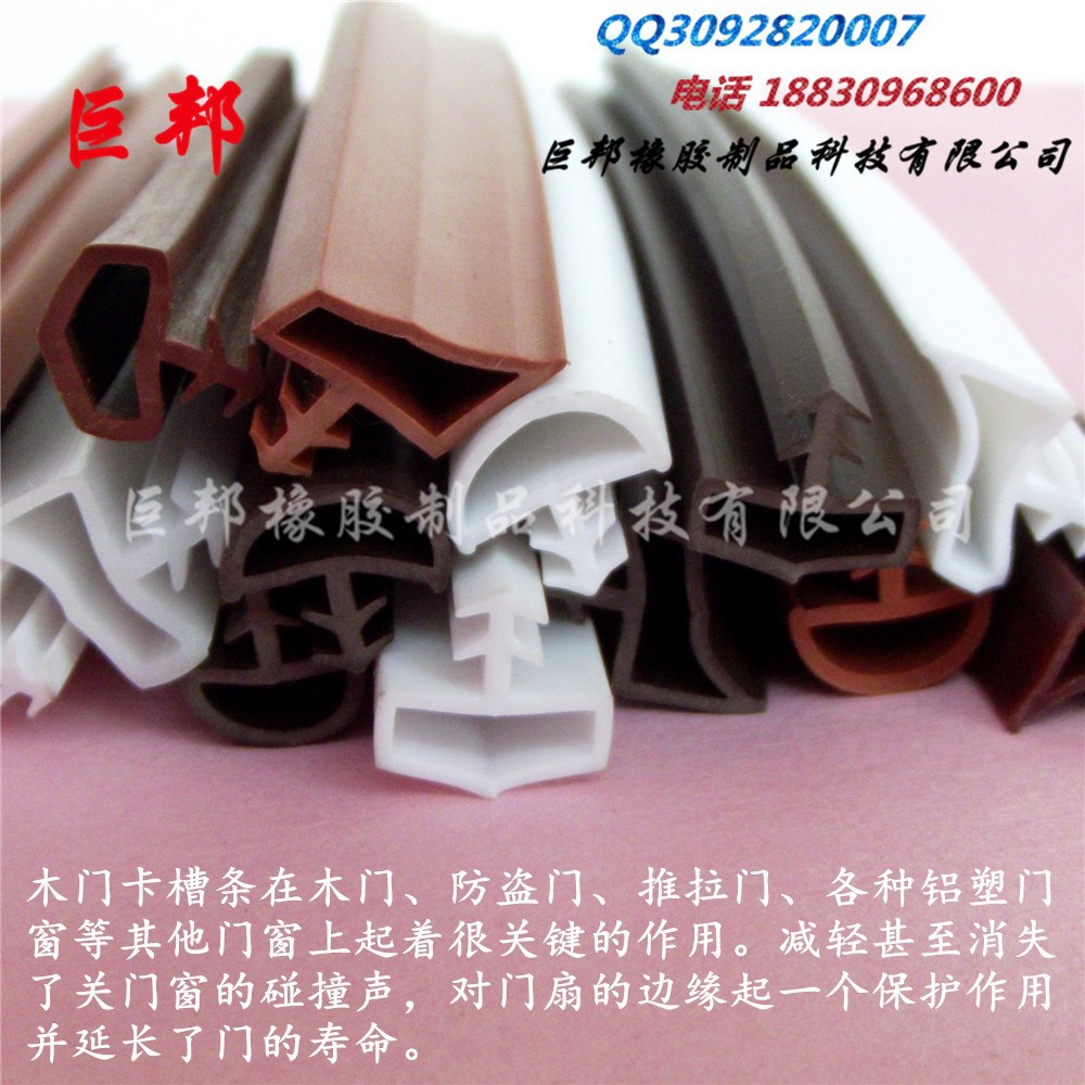 木门卡槽条 防盗门隔音防水防尘防震密封条 玻璃边门缝开槽式胶条
