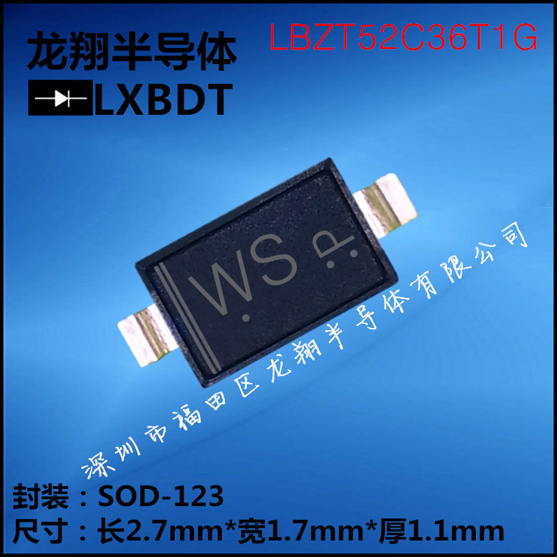 LBZT52C36T1G LRC贴片稳压二极管 36V丝印WS SOD123(1206)