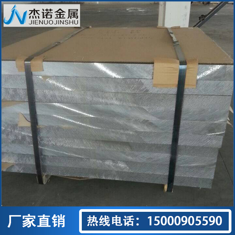 上海7070铝板 超硬7070-t6铝板 国标铝板/铝棒供应