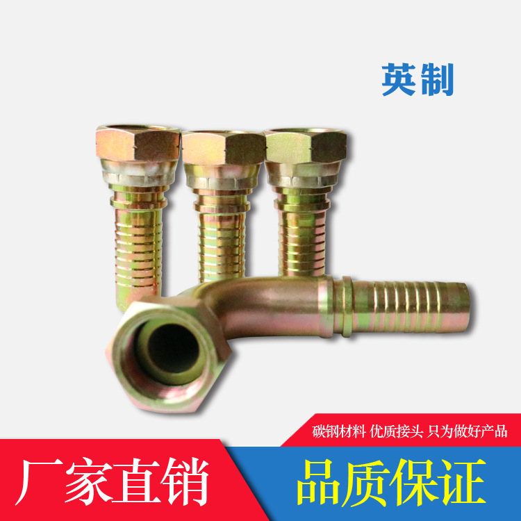 液压胶管接头 过渡接头英制碳钢接头液压管件厂家直销连接件接头