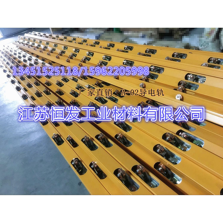 A-02B紫铜轮导电轨 集电轨 间距200mm  自动化流水线设备