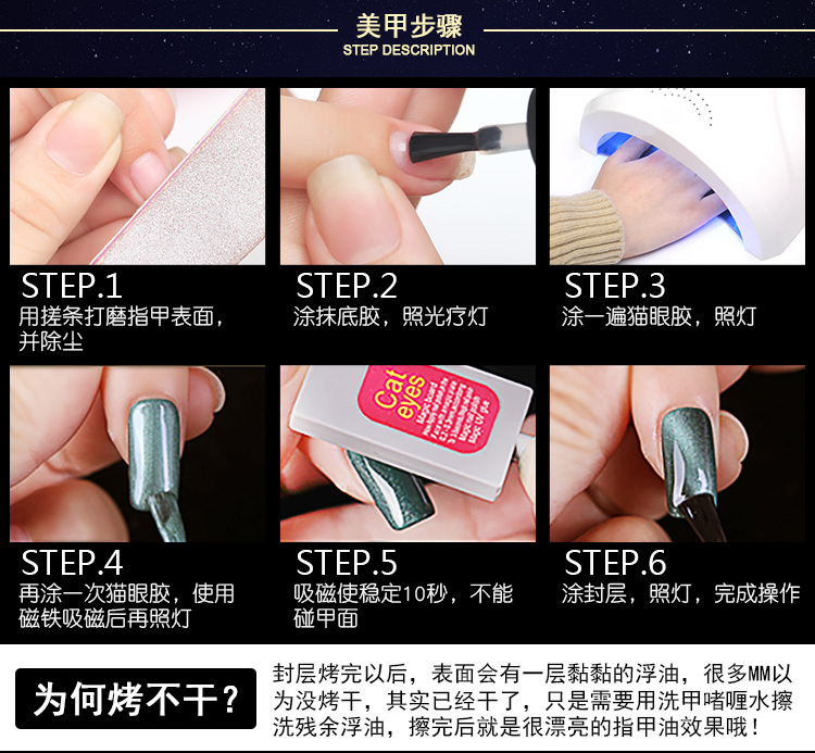 猫眼胶详情页_12