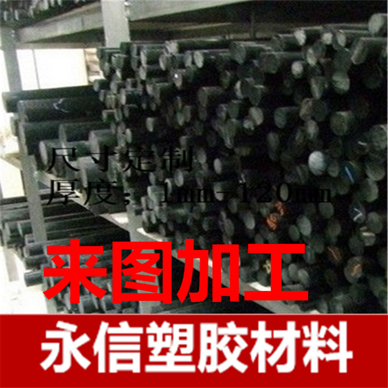 920万超高分子量聚乙烯板材 防静电upe板  耐低温板 upe棒 红色板