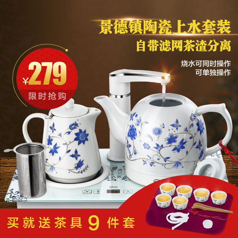 自动上水加水电热水壶自动断电电茶壶抽水电器保温家用陶瓷烧水壶|ms
