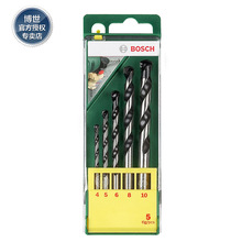 博世电动工具附件5支装直柄混凝土钻头套装 冲击钻头 4-10mm