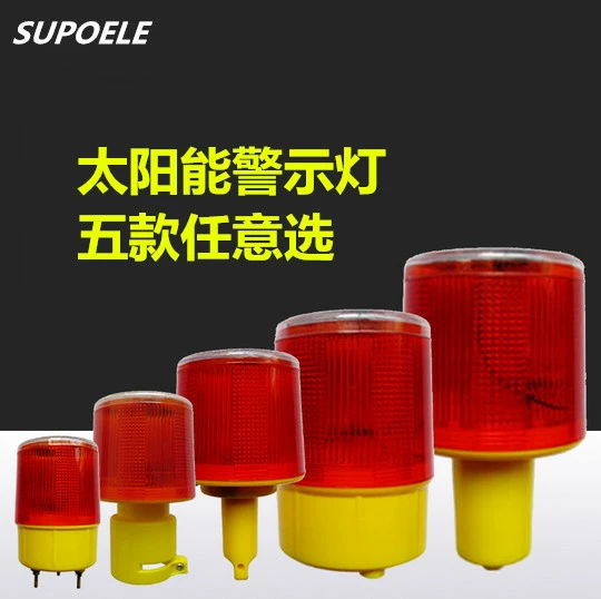 Солнечный предупреждающий свет Солнечный свет башенного крана JS-01 02 03 04 05 свет башенного крана Светодиодный предупреждающий световой сигнал