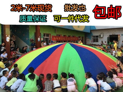 彩虹伞早教感统教具 幼儿园体育儿童游戏亲子户外活动训练器材|ms