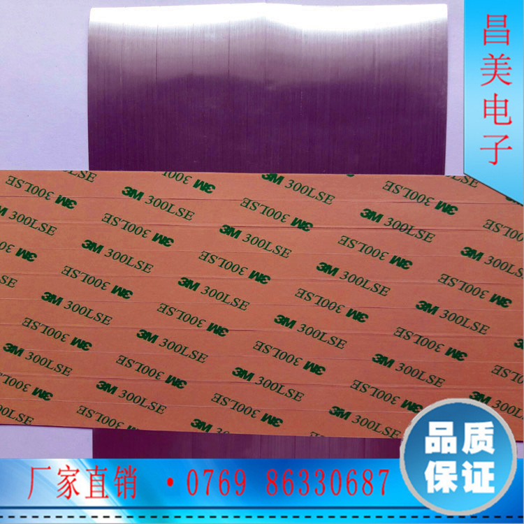 铝箔背3M胶2