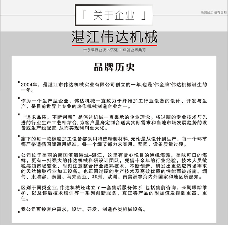 卧式圆盘切胶机-中文_12