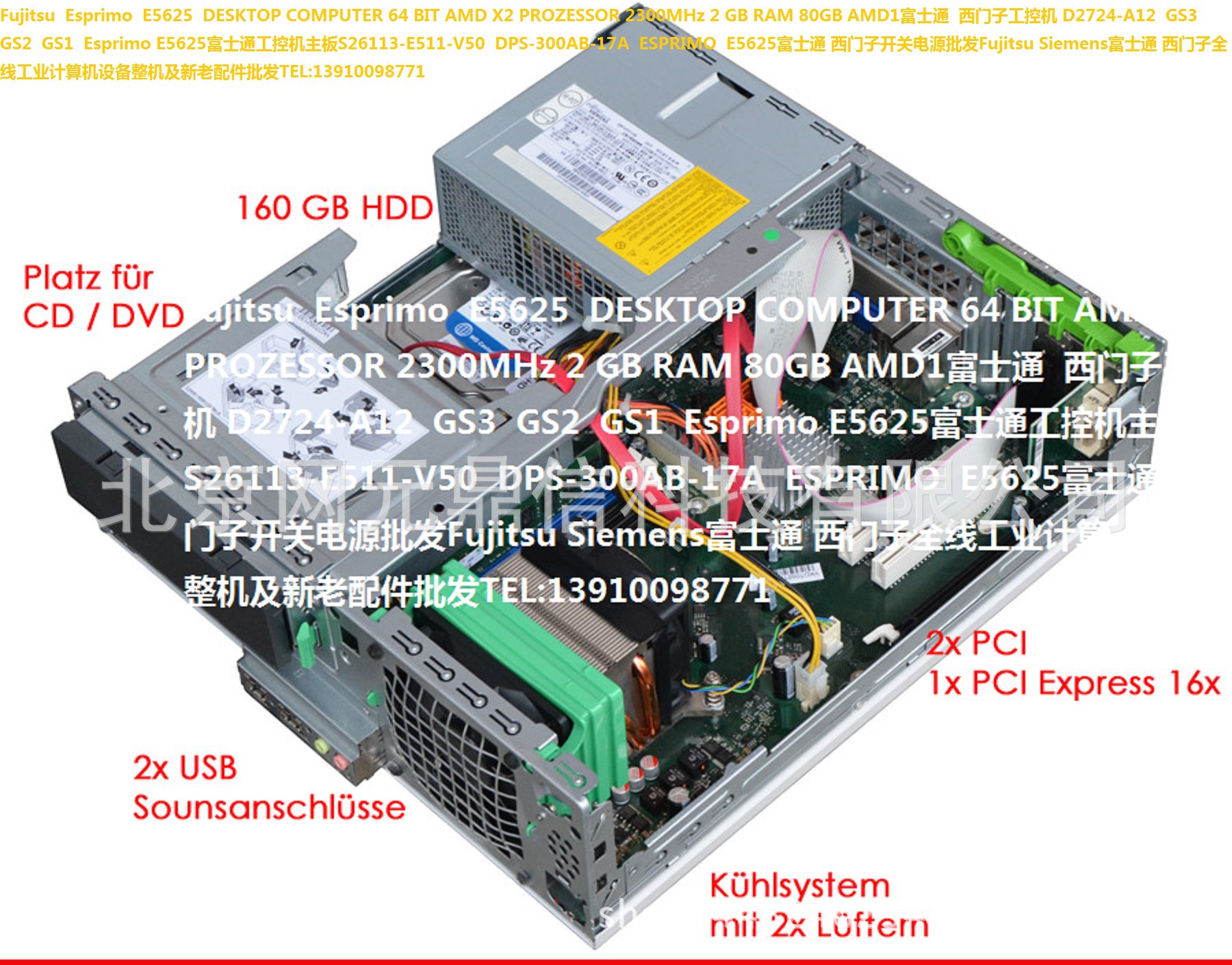 ESPRIMO E5625富士通 西門子工控機