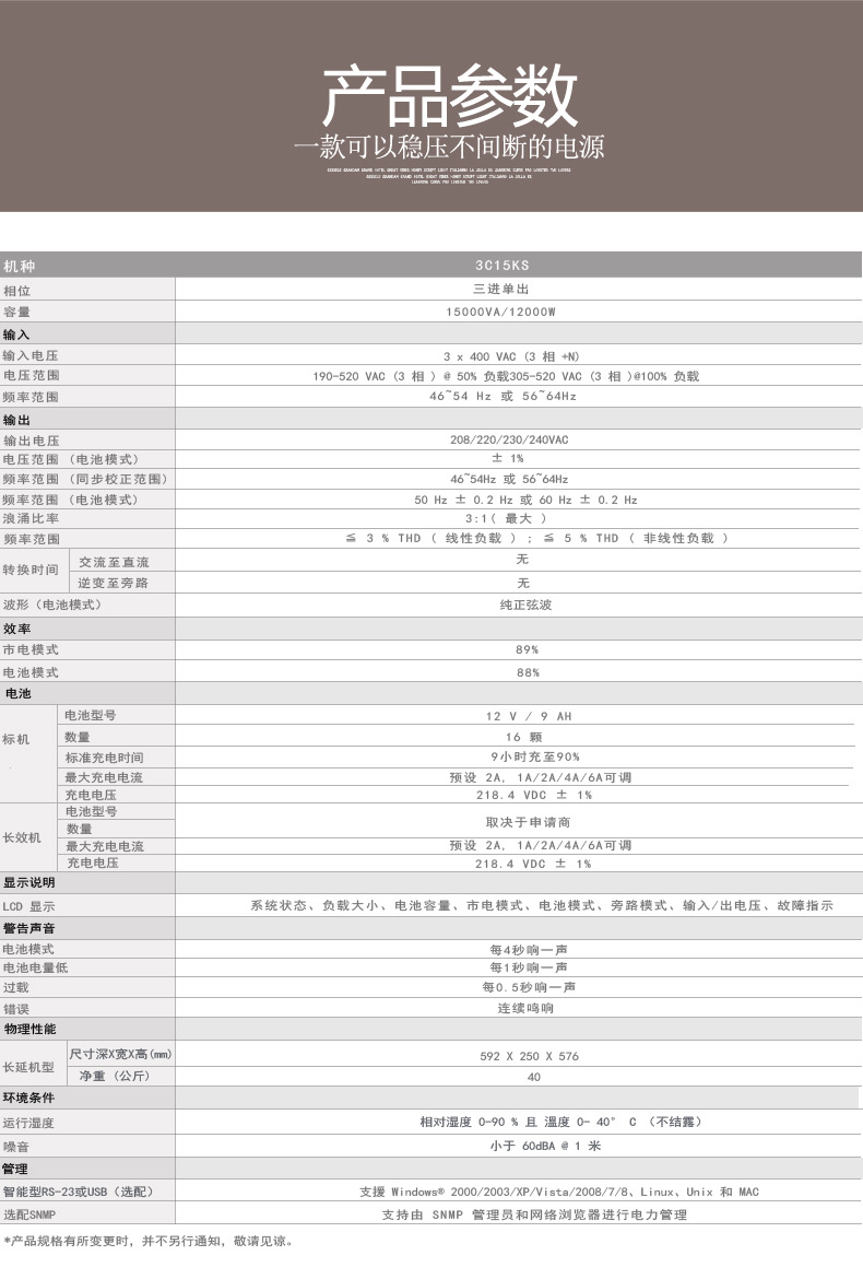 高频三单15KVA_03