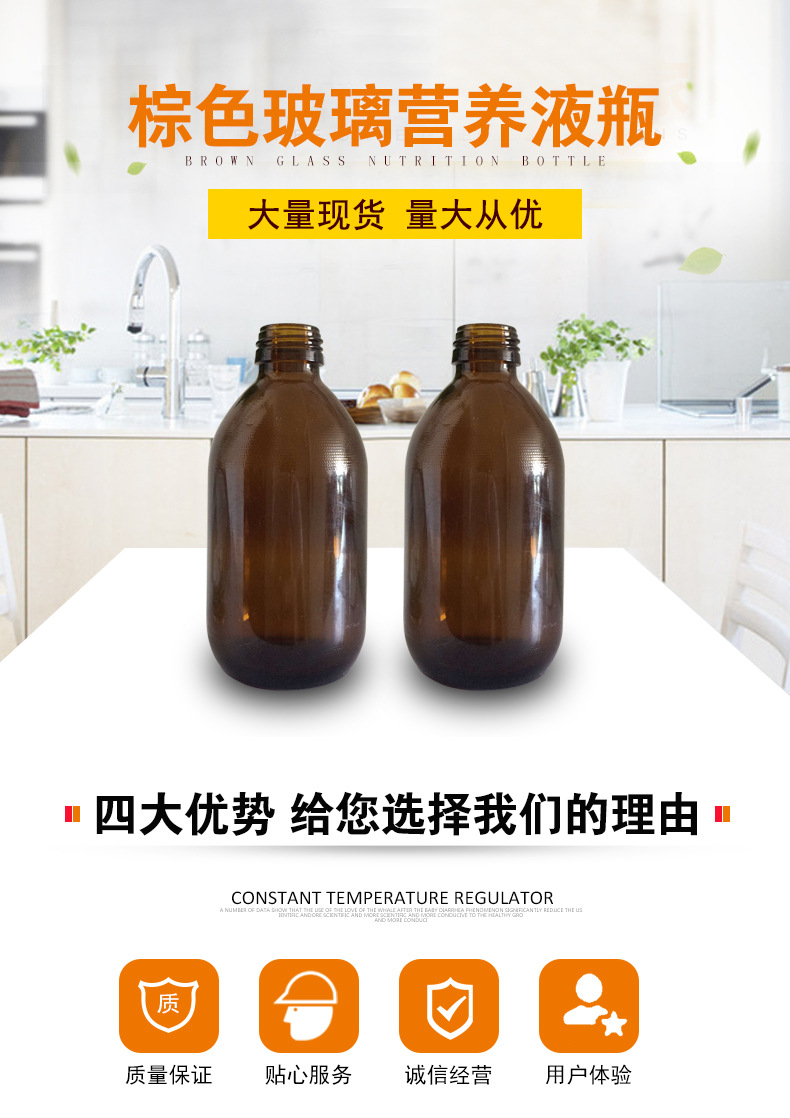 棕色玻璃营养液瓶_01