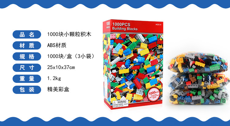 特价款儿童玩具1000块积木DIY小颗粒Building blocks拼装益智积木-阿里巴巴