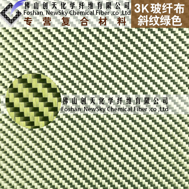 厂家直供电镀玻纤布3K-斜纹绿色电镀布车改装